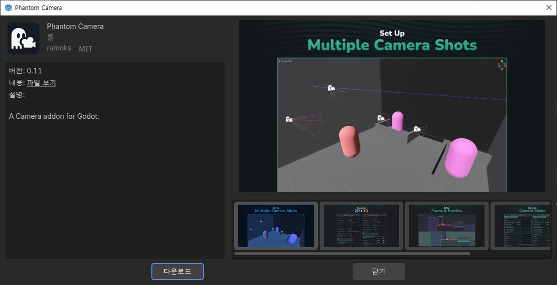 Phantom Camera