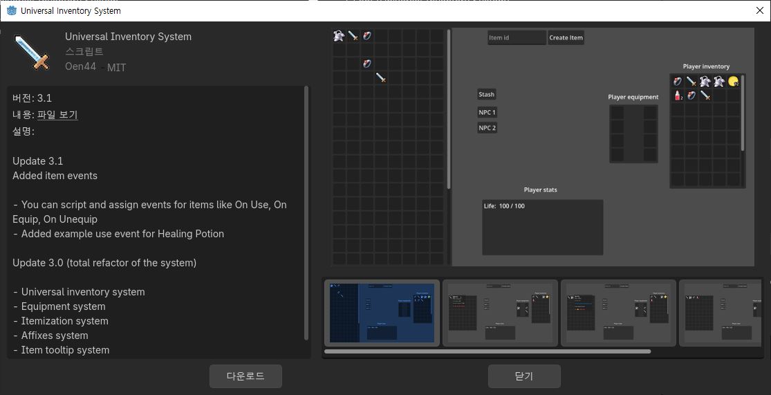 Universal Inventory System