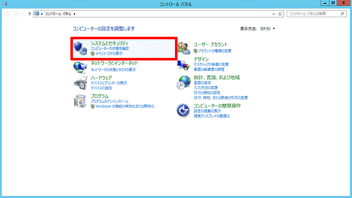 VPSのWindows Updateの自動更新の止め方