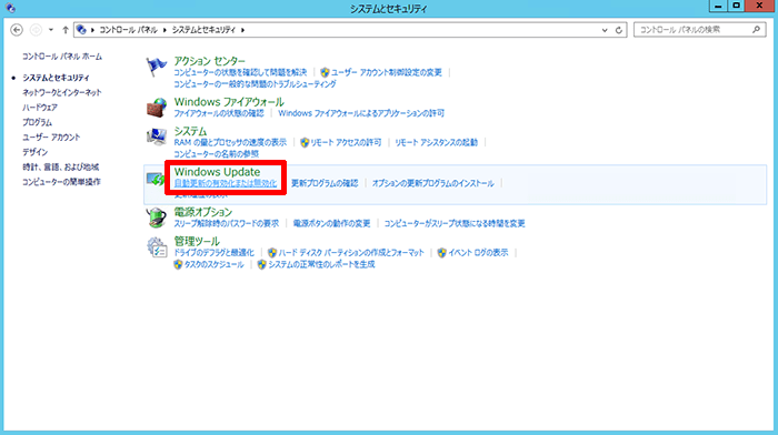 VPSのWindows Updateの自動更新の止め方