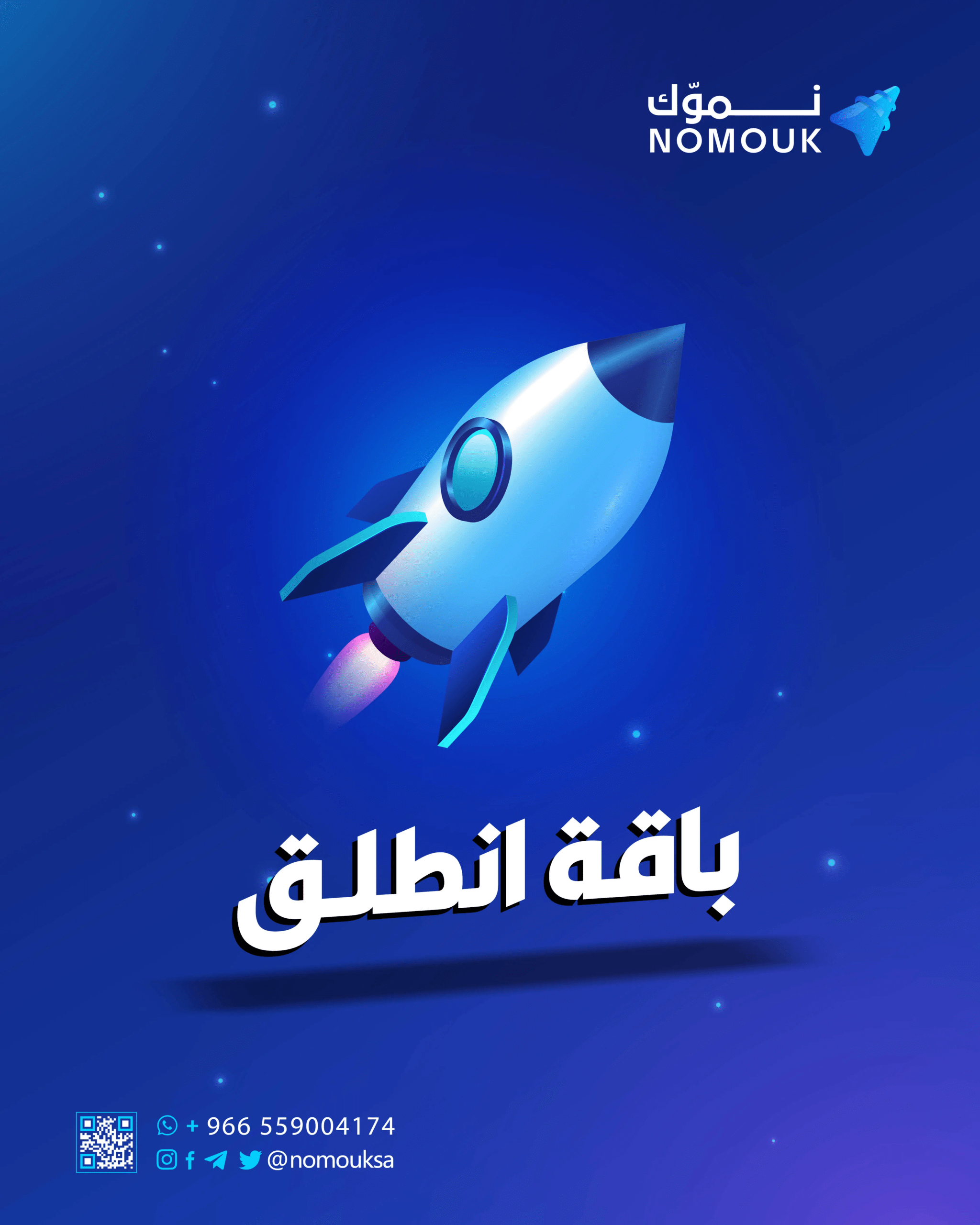 تصميم واجهة متجر إلكتروني احترافي لباقة الإطلاق من نموّك