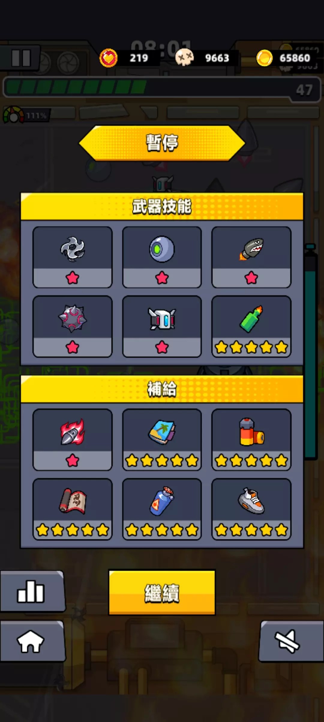 【噠噠特攻】無課攻略(第86關至第125關) - 第71張圖 【噠噠特攻】無課攻略(第86關至第125關)