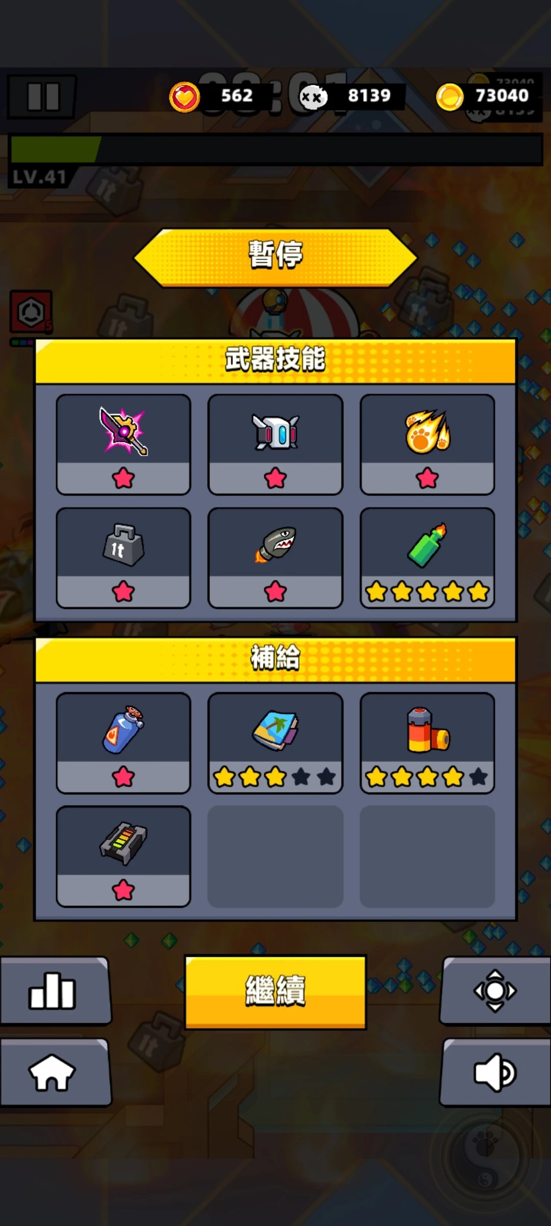 【噠噠特攻】通關攻略(第126關-) - 第147張圖 【噠噠特攻】通關攻略(第126關-)