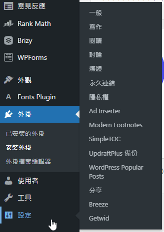 Modern Footnotes:增加註腳以提高文章可信度的WordPress外掛程式 - 第2張圖 Modern Footnotes:增加註腳以提高文章可信度的WordPress外掛程式