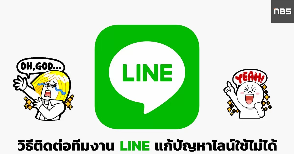 Line