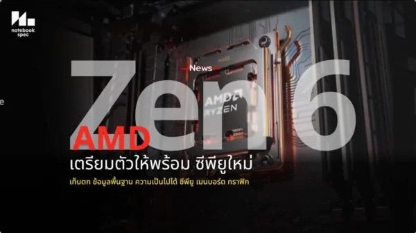 AMD Zen 6 2026 AI AMD Zen 6 1 600x337 