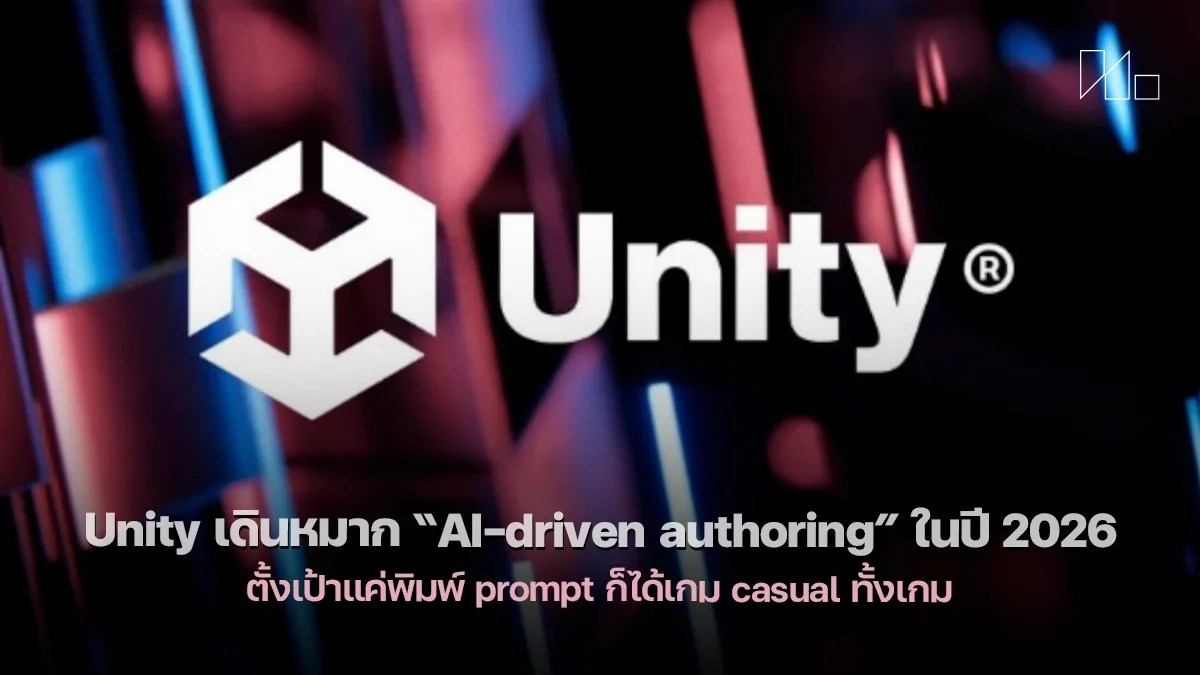 Unity AI 2026 Prompt 260217 Unity Ai Authoring Gdc 2026 