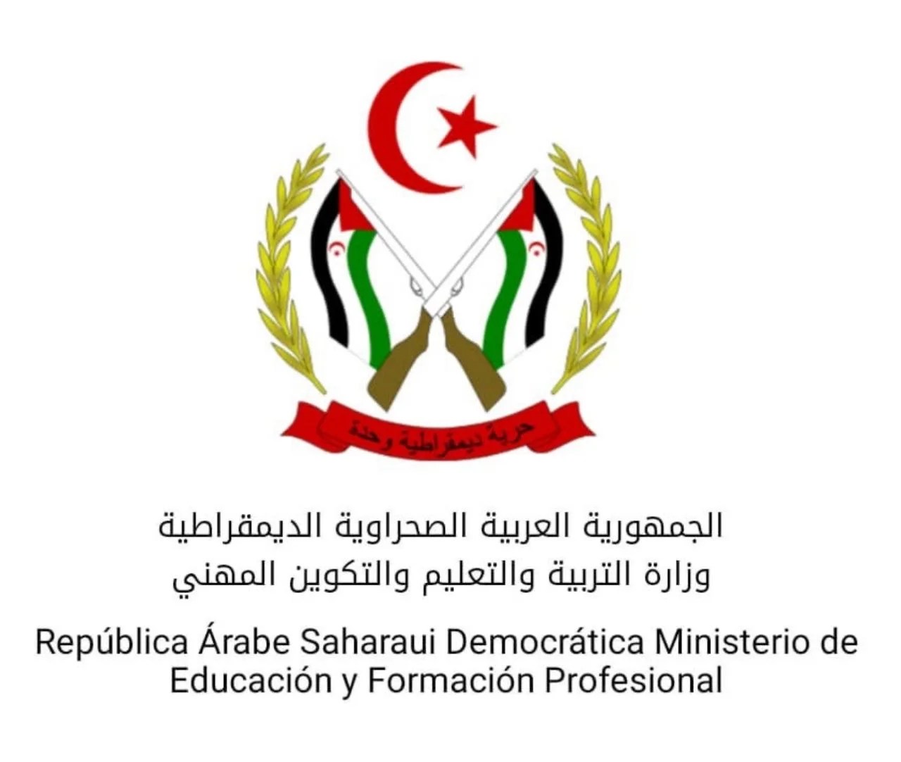 9953f21a-3e47-4b32-9adf-f826c0a4d5c4 Ministerio de Educación saharaui elogia papel de los docentes al servicio de la sociedad en el Día Mundial de los Docentes, que este año lleva por lema de la UNESCO: “La colaboración es clave para que los docentes prosperen”