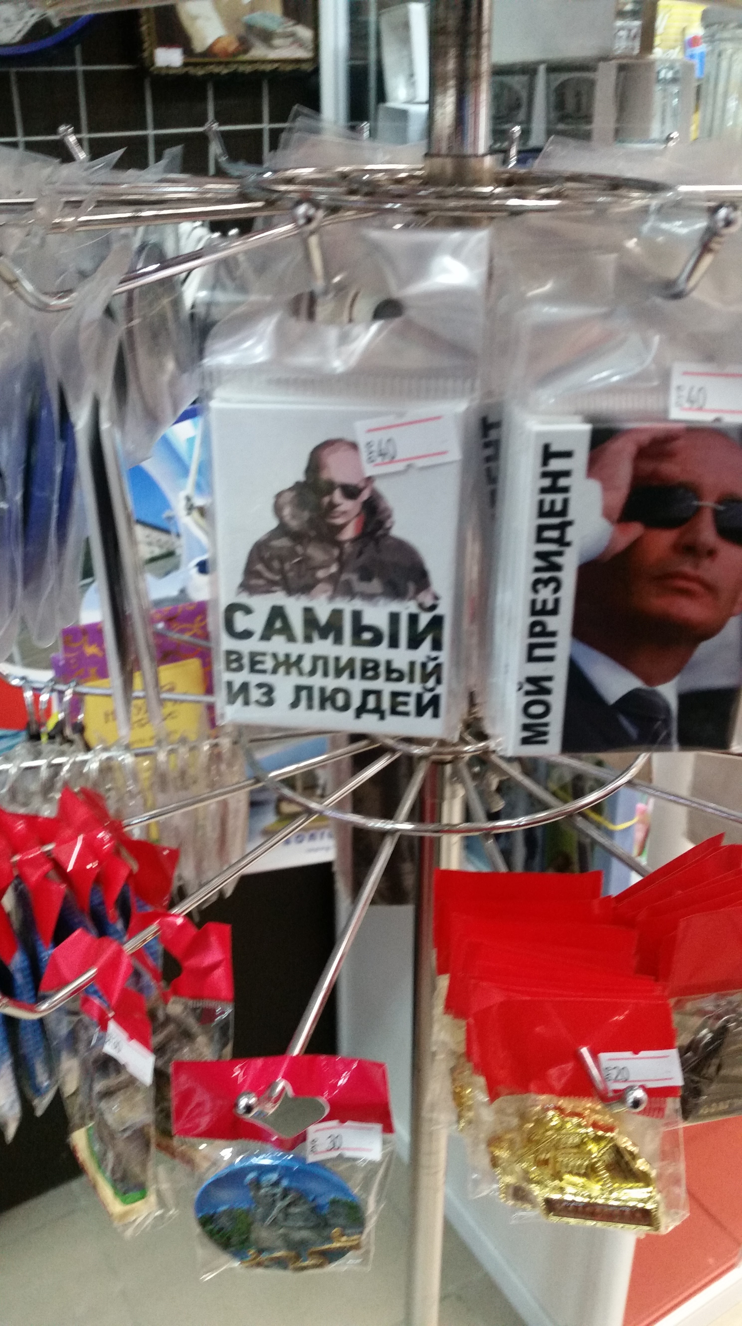 The most polite is definitely u, Putin