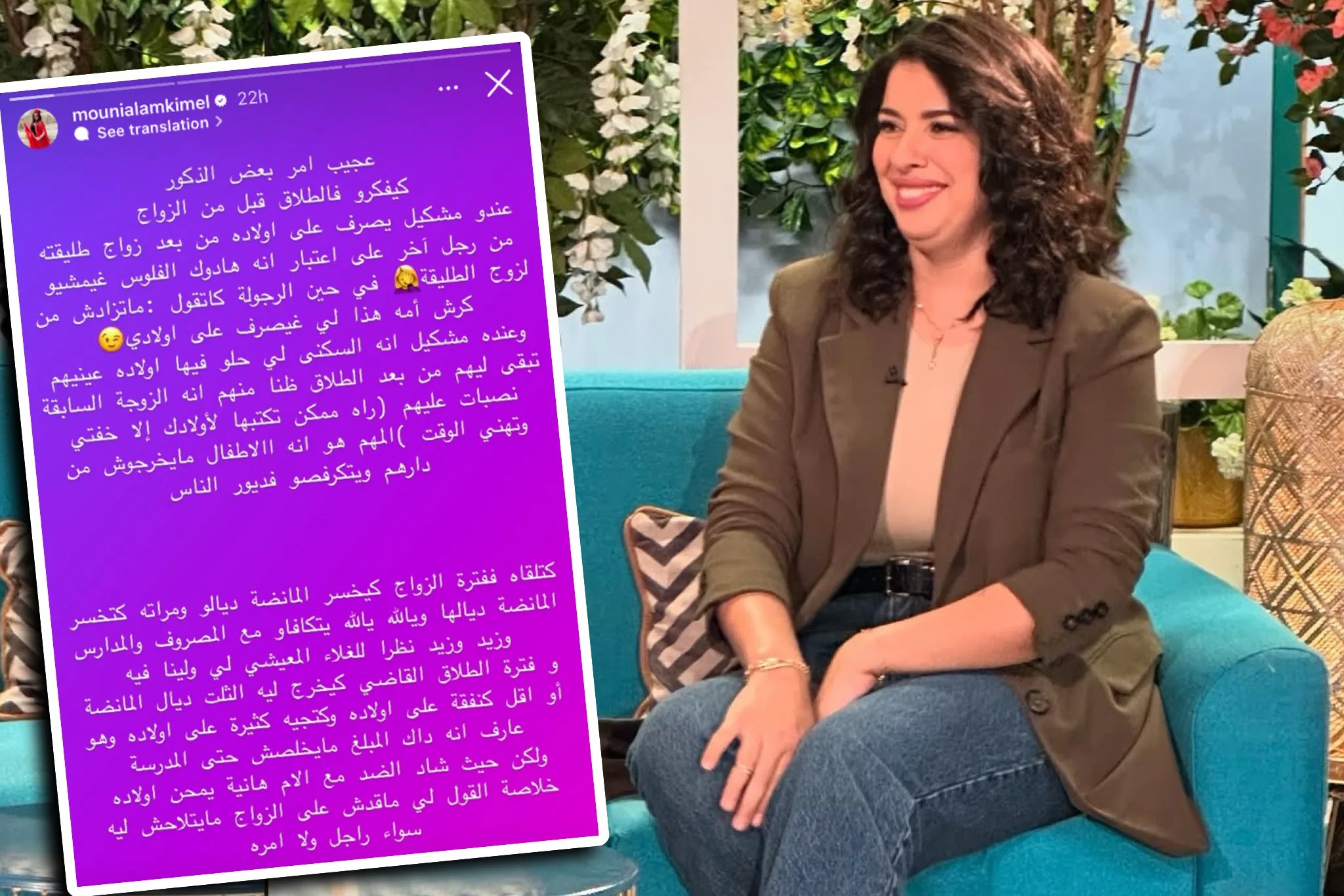 مونية لمكيمل تفتح النار على “أشباه الرجال” في تدوينة جريئة