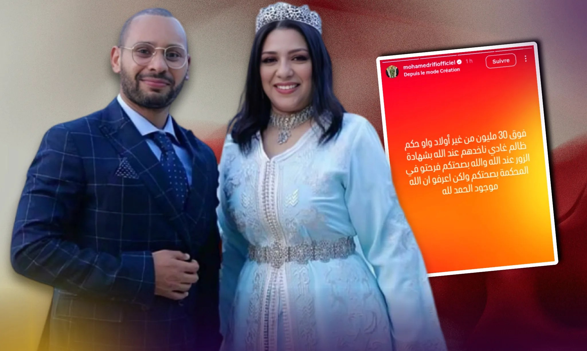 محمد ريفي يطعن في حكم الطلاق بـ 30 مليون سنتيم ويشكو “الظلم”