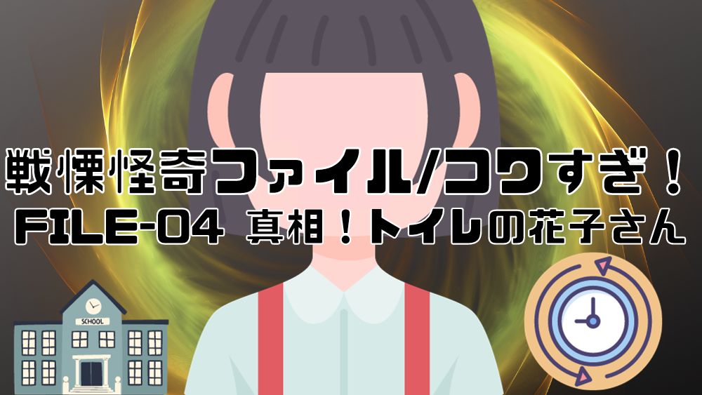 泥棒笑撃の事件ファイル【希少】 Amazon.co.jp: 戦慄怪奇ファイル コワすぎ! FILE-01 口裂け女