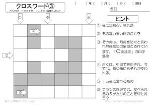 クロスワード 脳トレ リハビリクロスワードパズル クロスワード 脳トレ リハビリクロスワードパズル