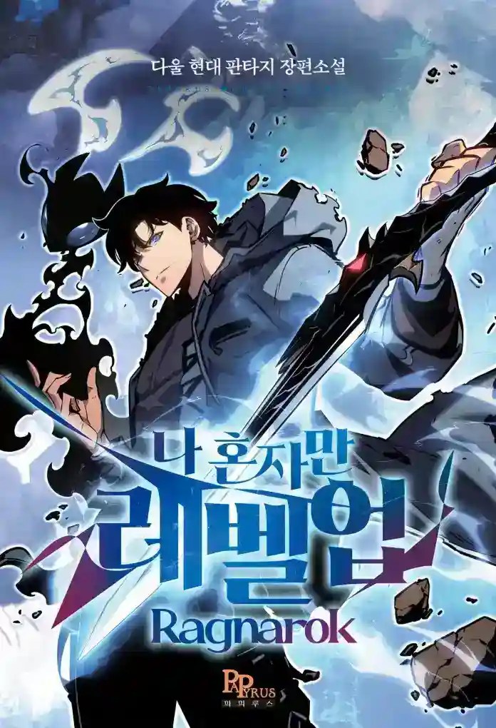 Solo Leveling; Ragnarok