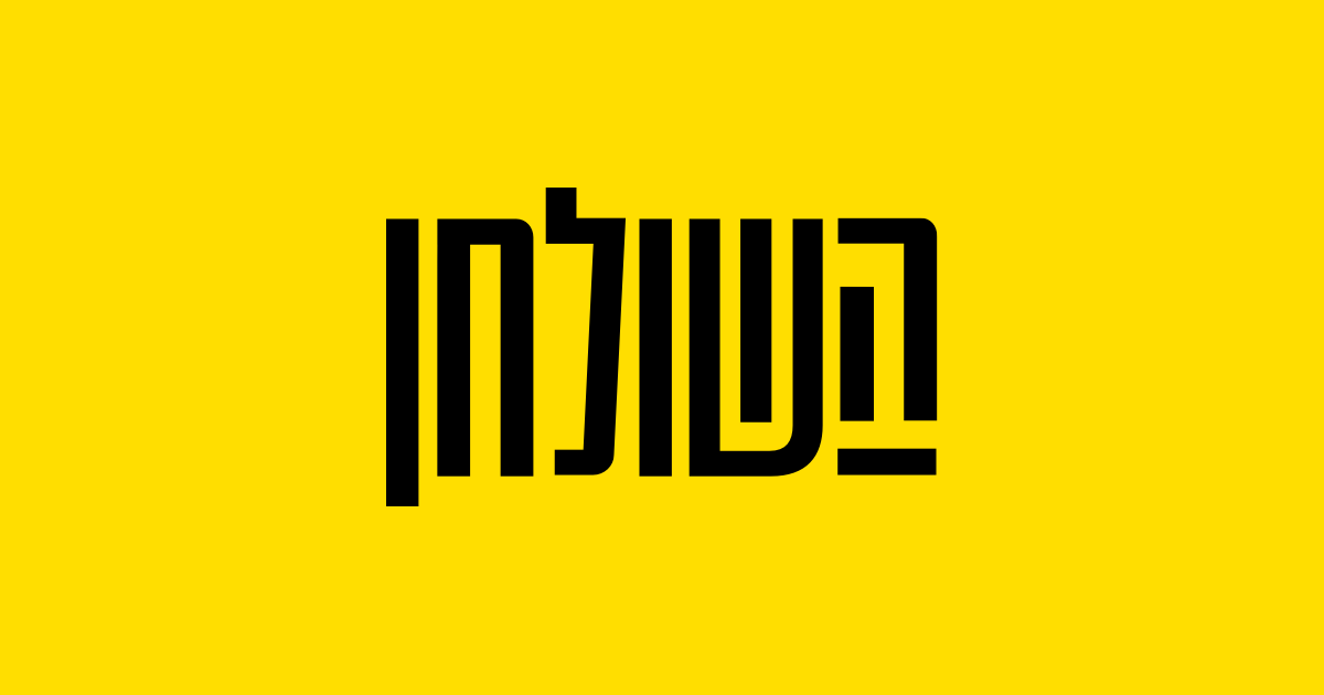 SPOTLIGHT – סדנאות צילום אוכל שהן חוויה שלמה