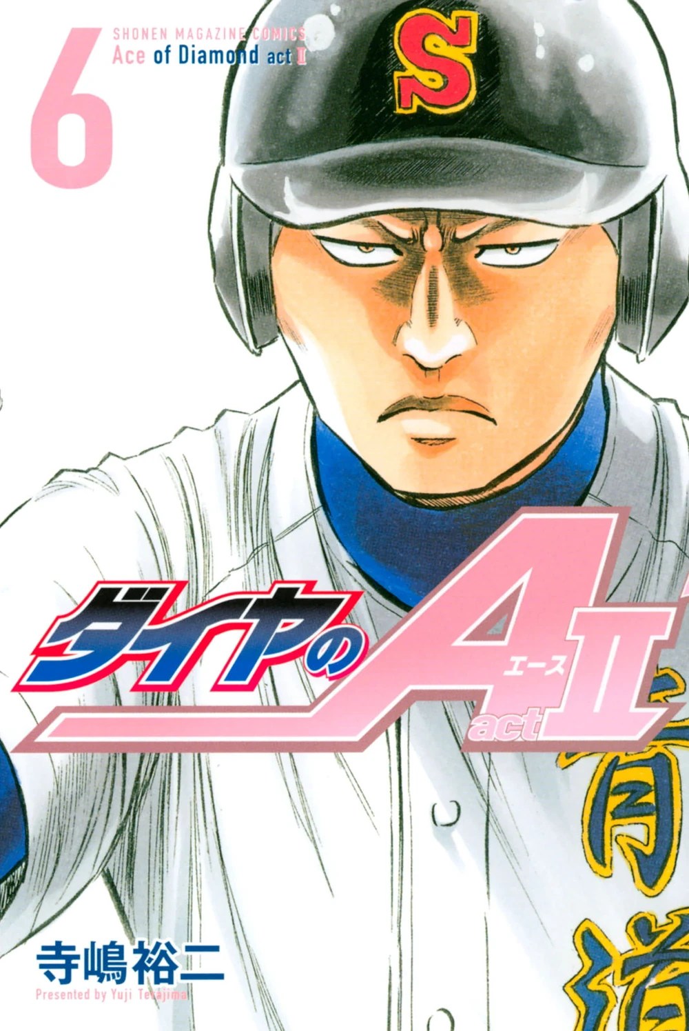 Diamond no Ace Act II