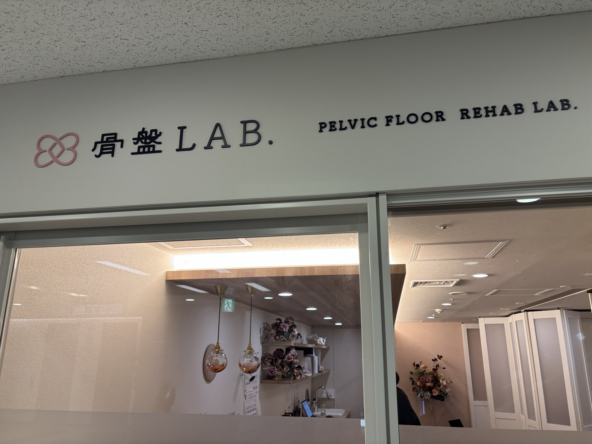 オックスフォードスケールとは？ 〜尿失禁、骨盤臓器脱の原因に迫る