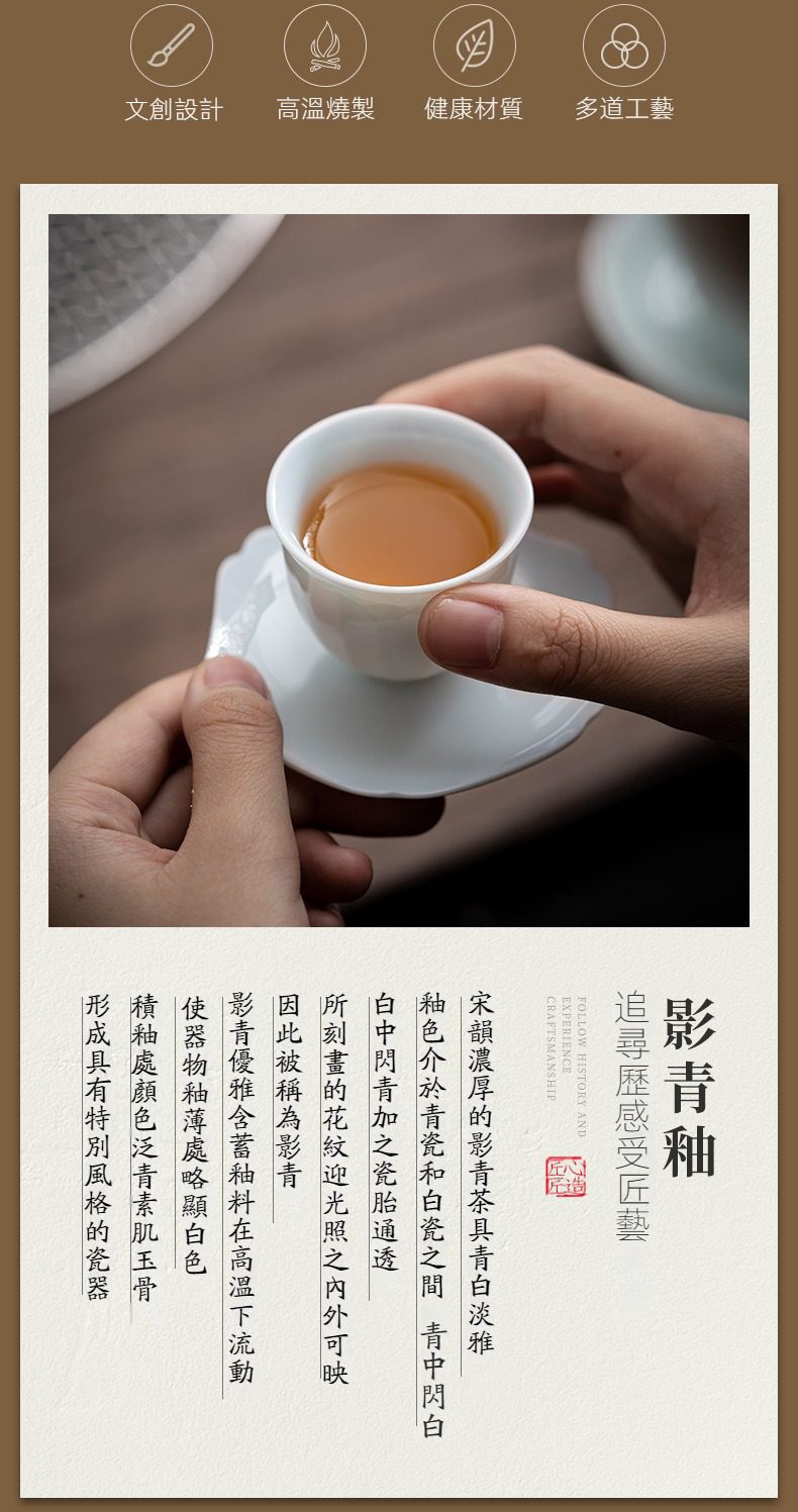 影青瓷仿宋茶具套組- 南山居