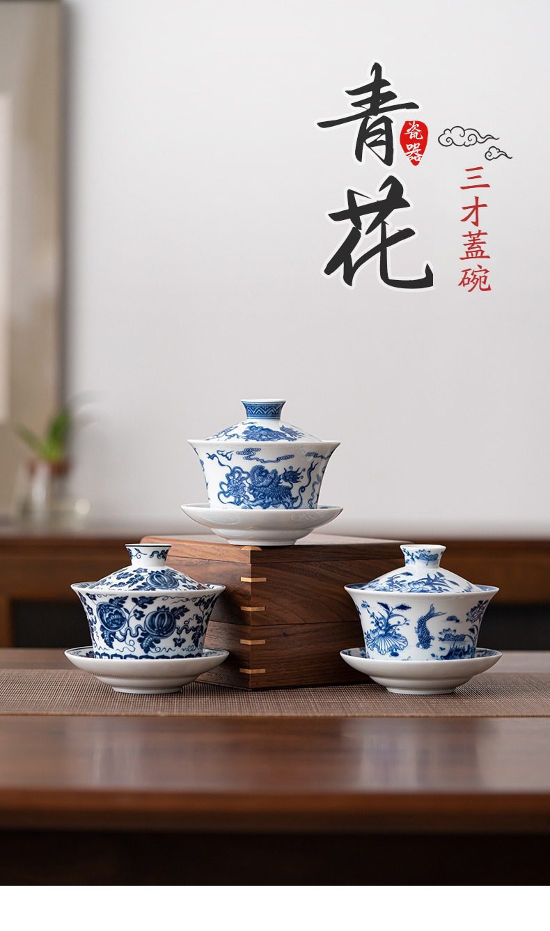 青花瓷三才蓋碗- 南山居