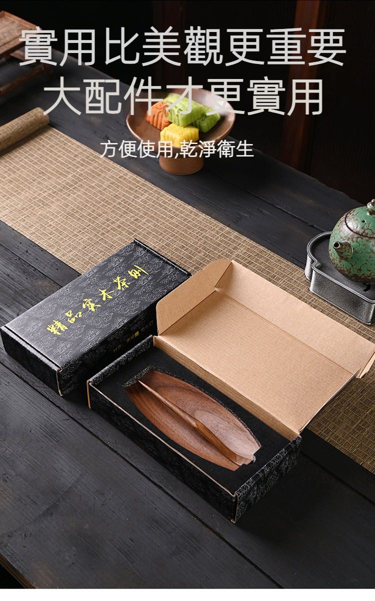 胡桃木茶則- 南山居