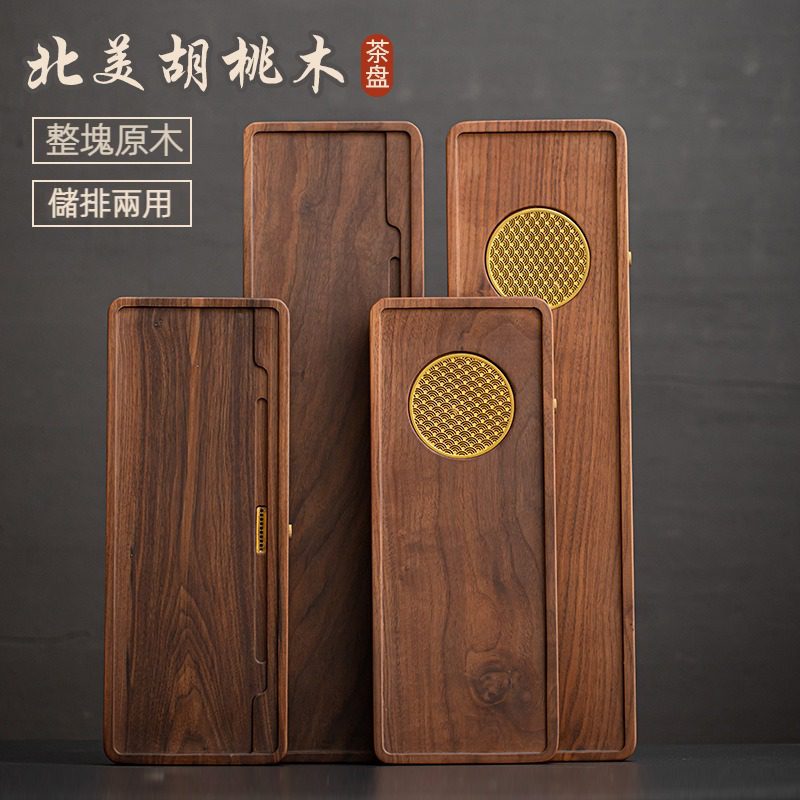 胡桃木實木茶盤- 南山居