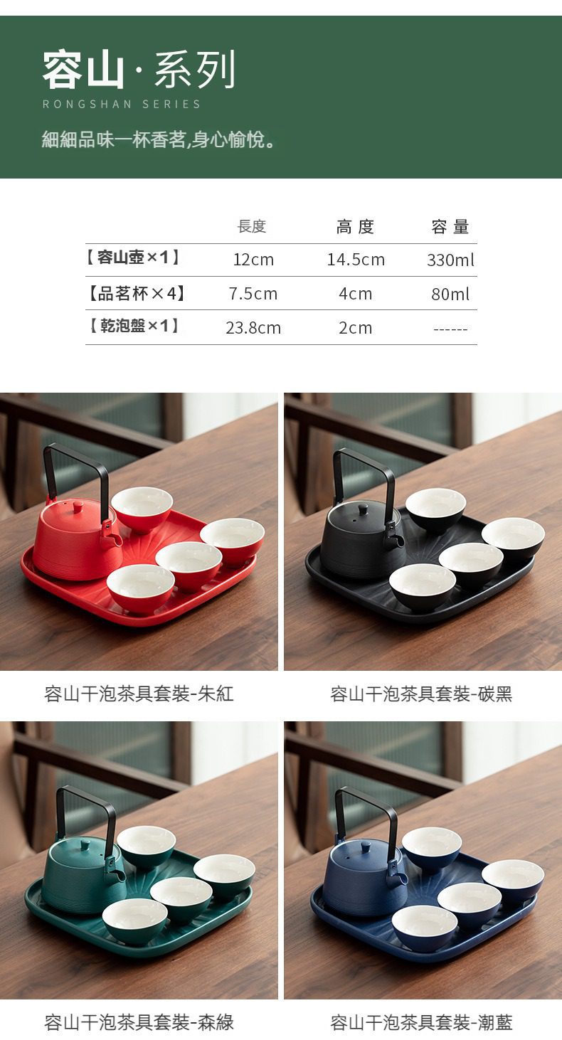 黑陶江南乾泡茶盤茶具套組- 南山居