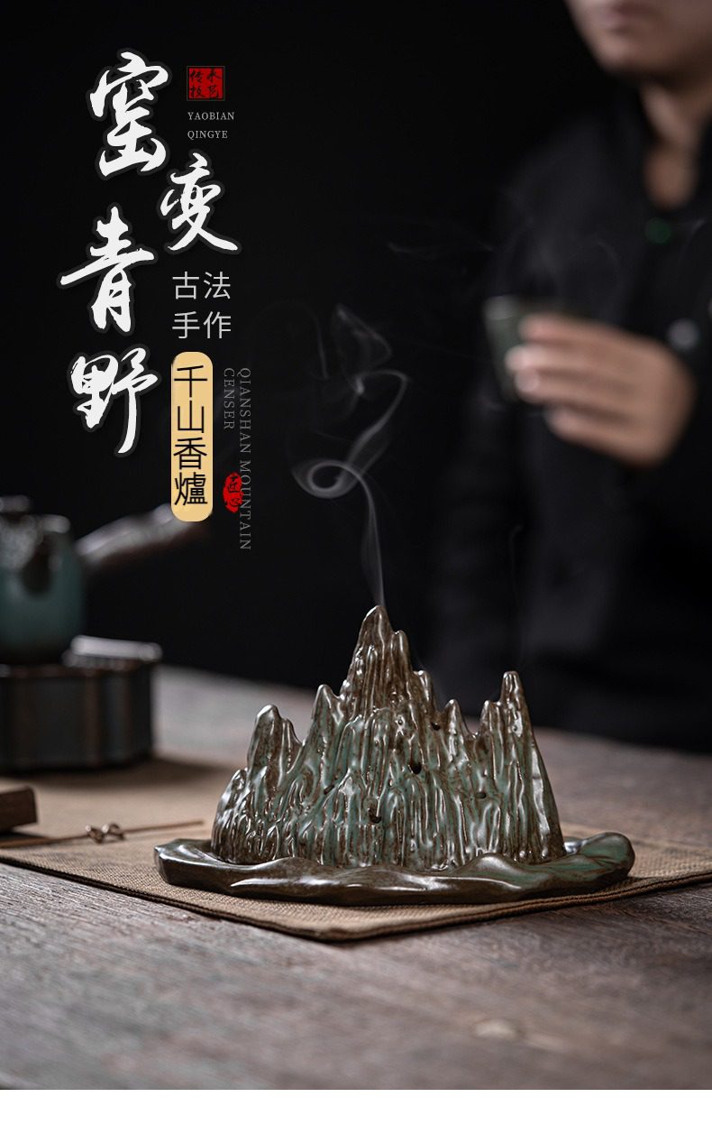 香爐 窯變青野千山香爐- 南山居