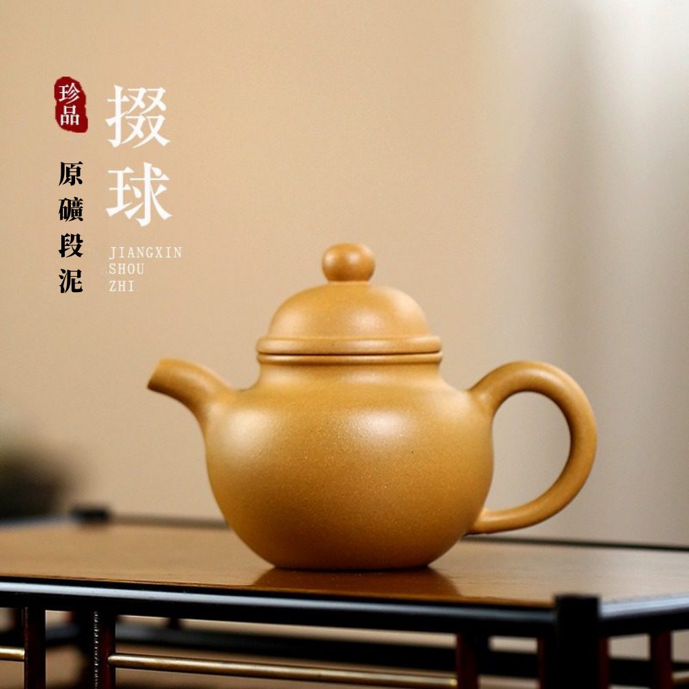 宜興紫砂壺原礦段泥掇球茶壺(250ml) - 南山居