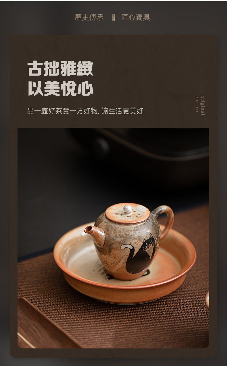 日式志野貓柴燒茶壺- 南山居