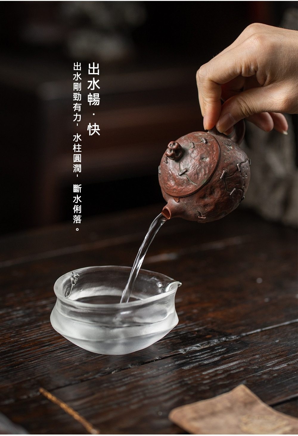 宜興紫砂壺原礦紫泥鋦釘西施壺(100ml)，南山居手工赤褐色紫砂壺，壺身粗獷獨特，出水流暢有力，搭配晶瑩玻璃公道杯，展現茶道美學。