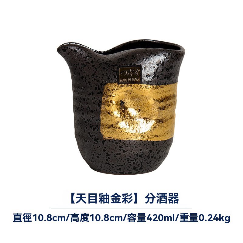 天目釉金彩酒具/ 有田燒- 南山居