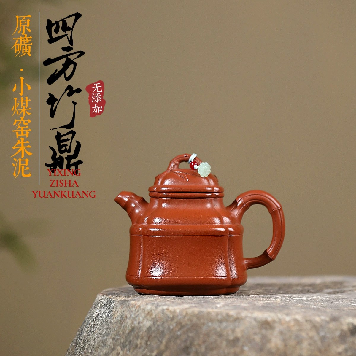 中国古美術・原鉱紅泥・竹鼎紫砂急須・ 底款:朱可心作・花柄彫刻·紅泥茶壺・茶道具 主图_1-10.webp