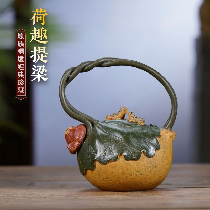 宜興紫砂壺黃金段泥荷趣提梁仿生壺(650ml) - 南山居