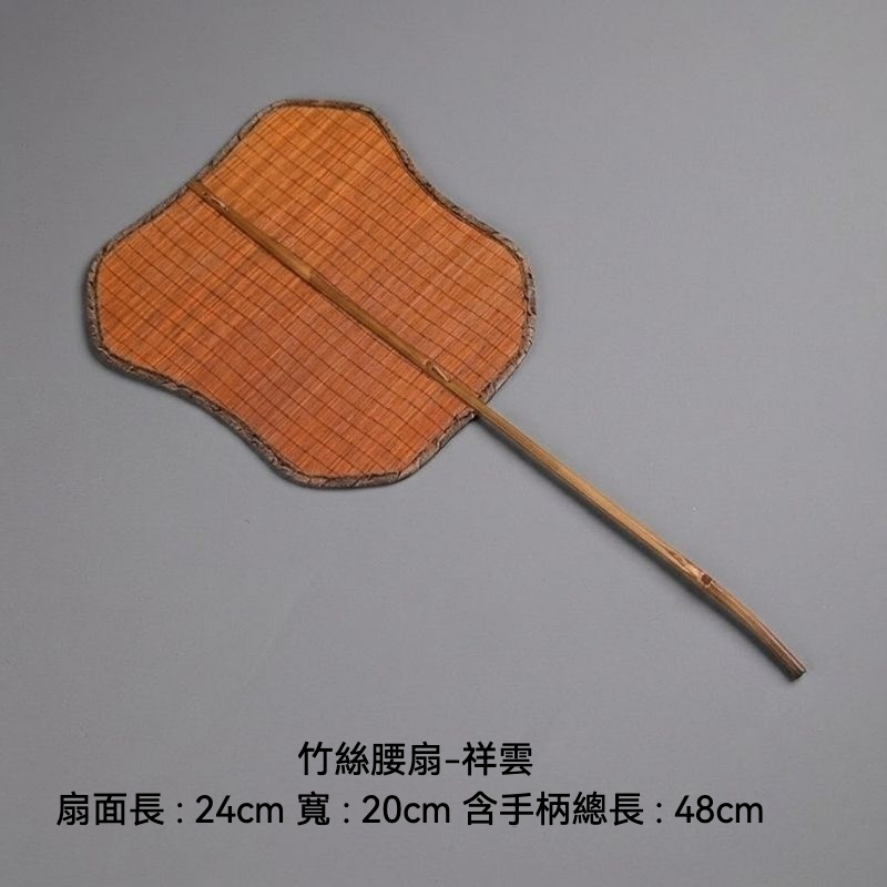中式竹絲腰扇- 南山居