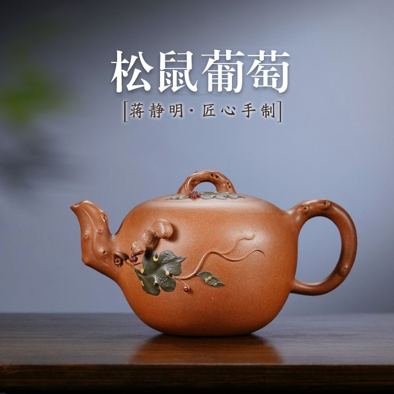 宜興紫砂壺原礦段泥松鼠葡萄壺(380ml) - 南山居