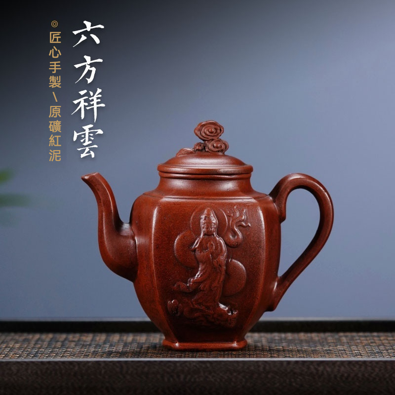 宜興紫砂壺原礦紅泥六方祥雲壺(360ml) - 南山居