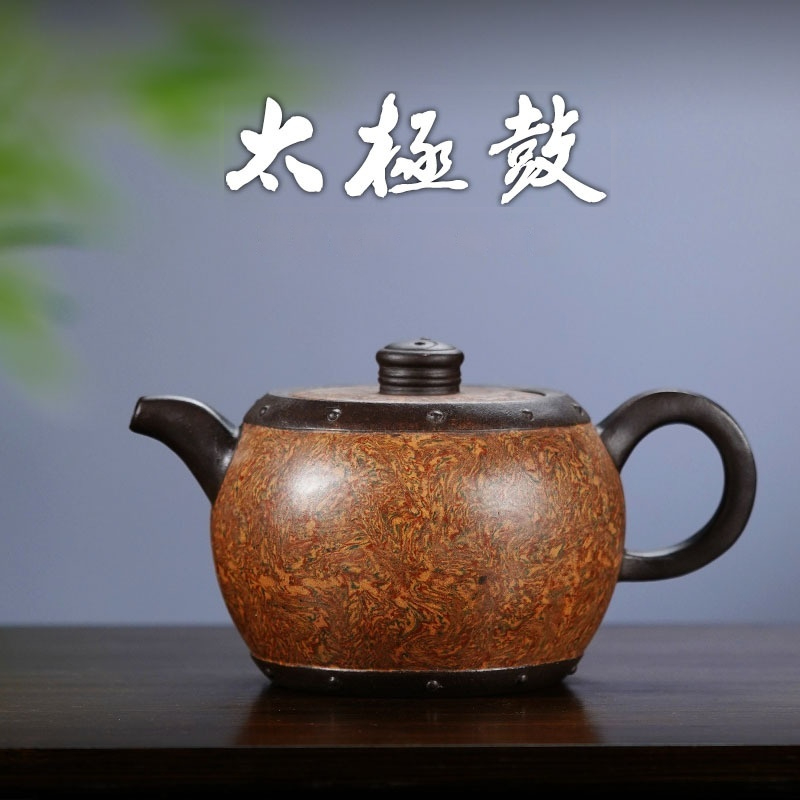 宜興紫砂壺原礦紫砂絞泥太極鼓壺(630ml) - 南山居