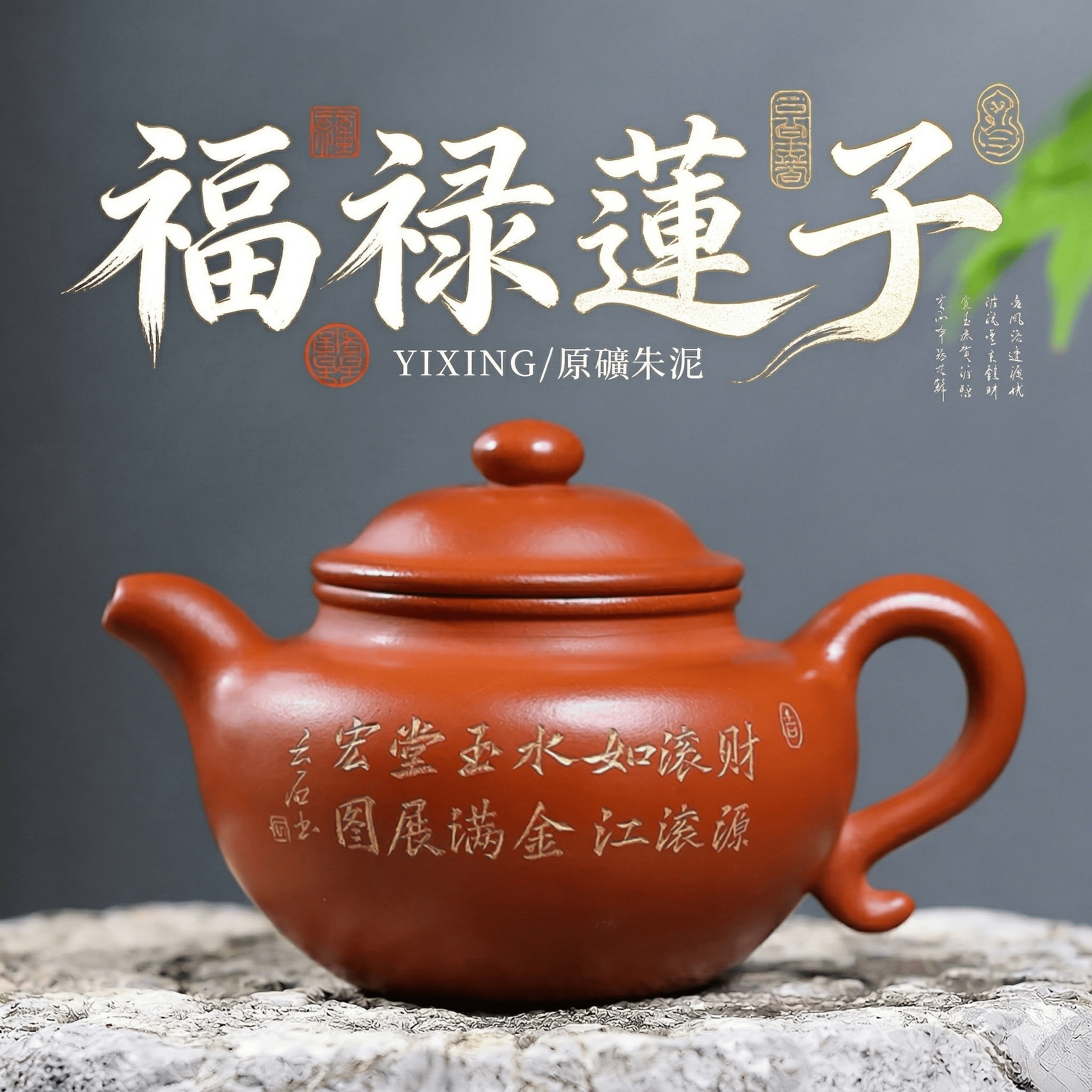 中国 荊渓恵孟臣銘 紫砂 朱泥 急須 茶壷 C R6268 中国 朱泥 急須