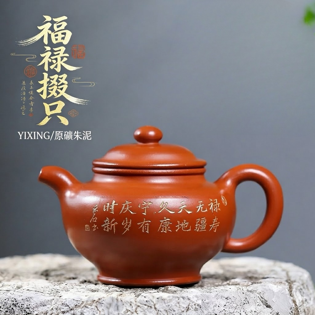 宜興紫砂 朱泥急須 煎茶道具 唐物　急須　茶道具 宜興紫砂壺 唐物紫泥袋式急須 清時代／古渡 19世紀 誂桐箱付 : 茶道具