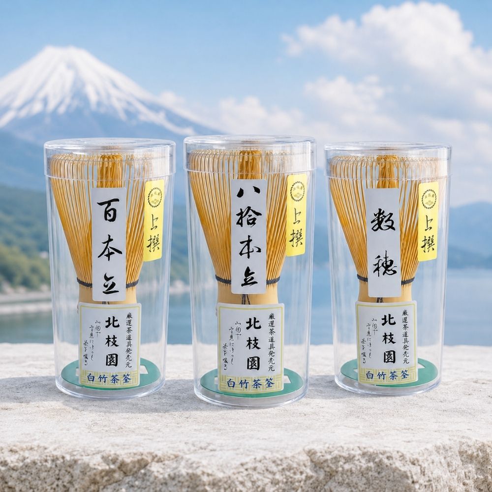 日本北枝園百本立白竹茶筅系列- 南山居