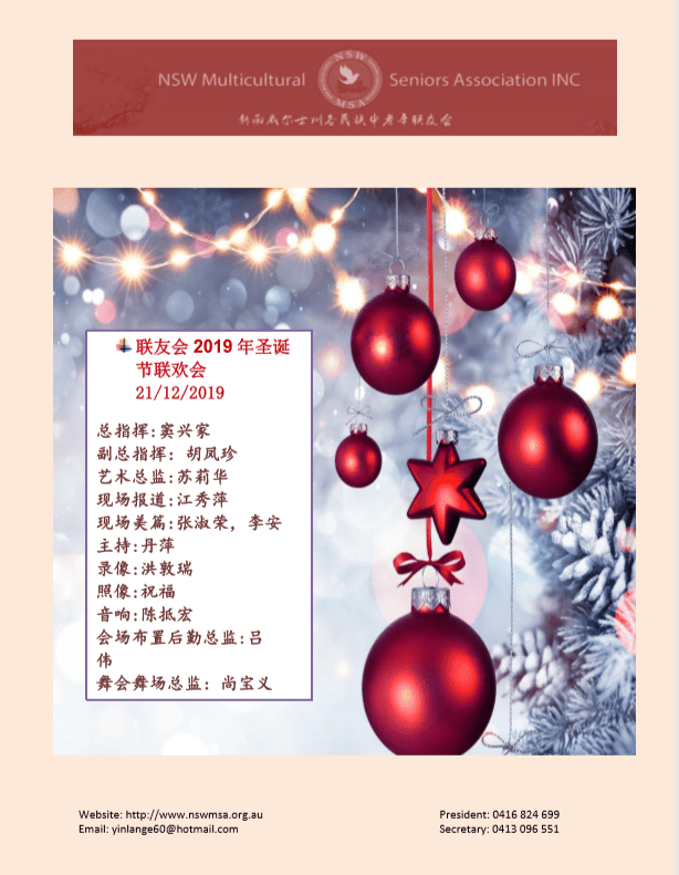 “Merry Christmas” celebration of the New South Wales Seniors Association.