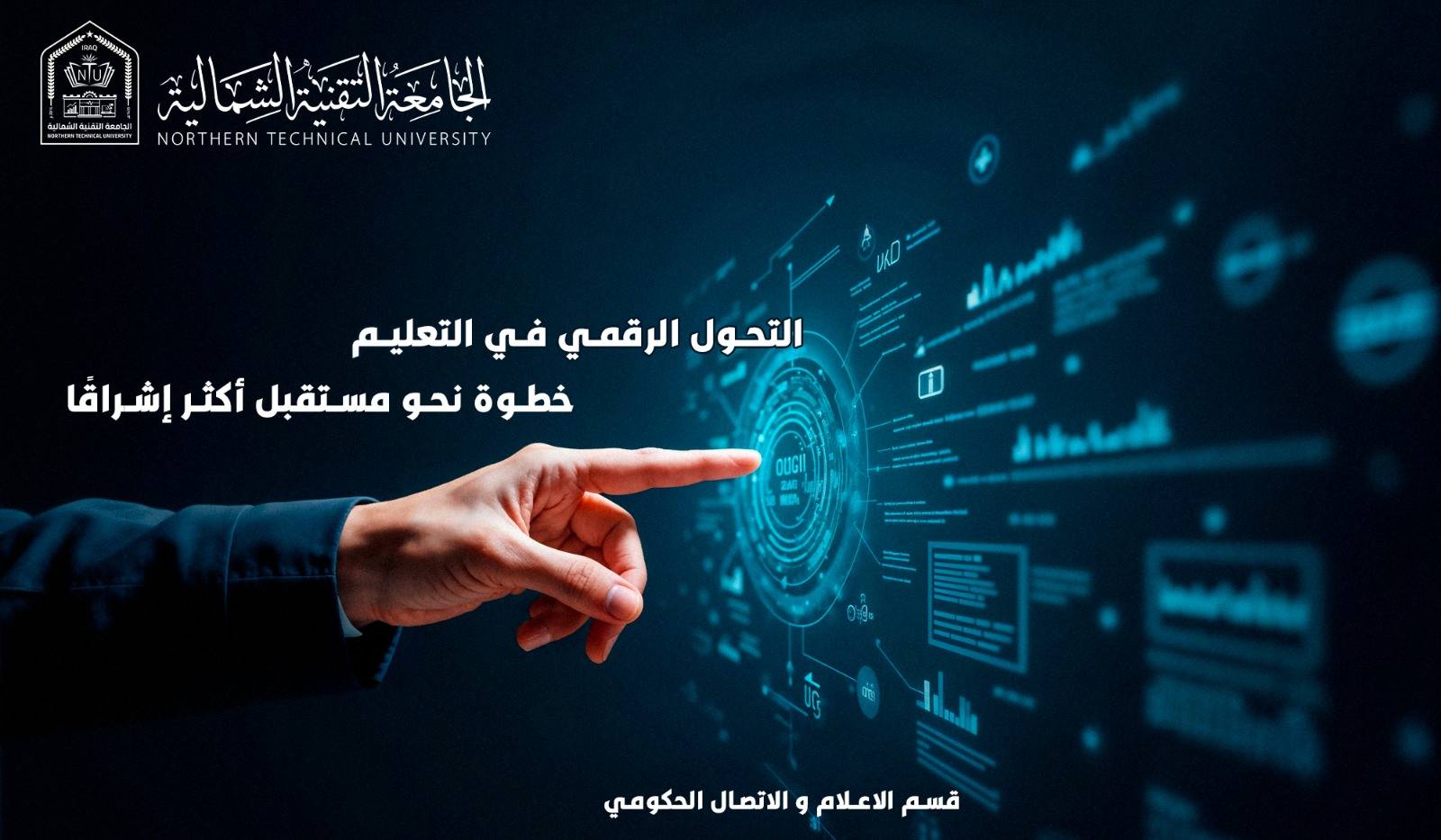 Northern Technical University takes steps towards a digital university.