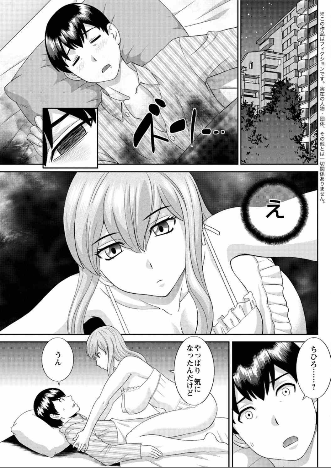 Okusan To Kanojo To