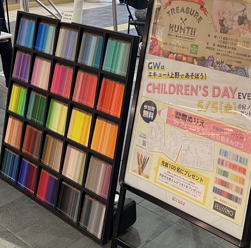 フェリシモの５００色の色鉛筆