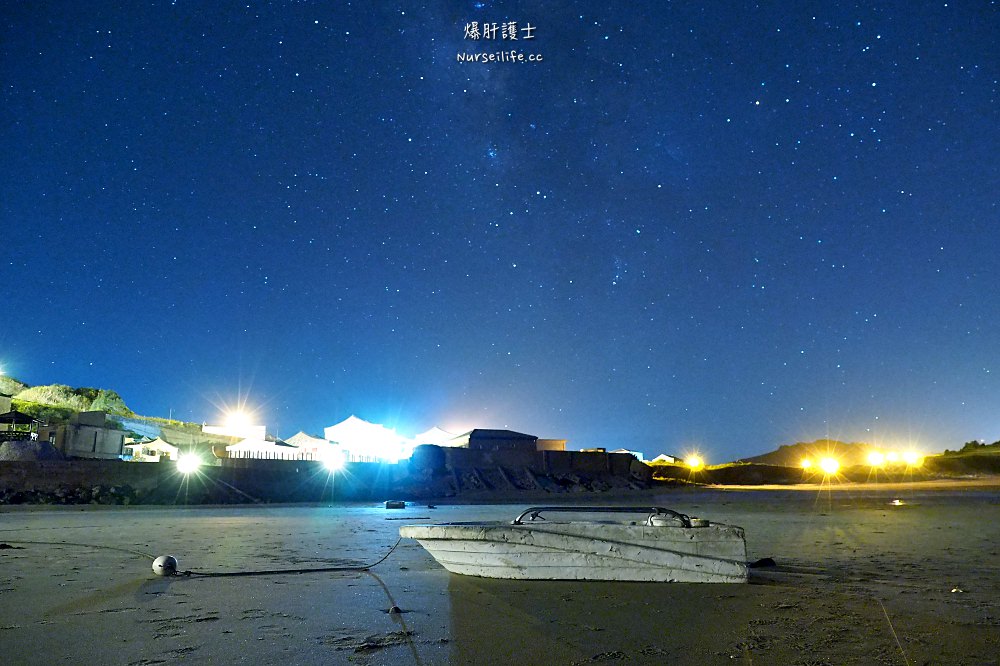 馬祖、東莒｜船老大帶你暢遊私房景點拍攝銀河、星沙、藍眼淚