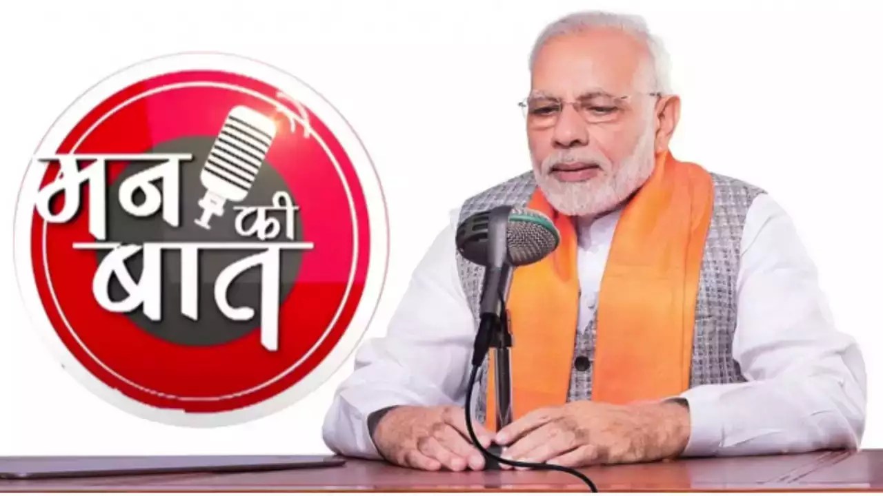 PM Modi addressed the 116th episode