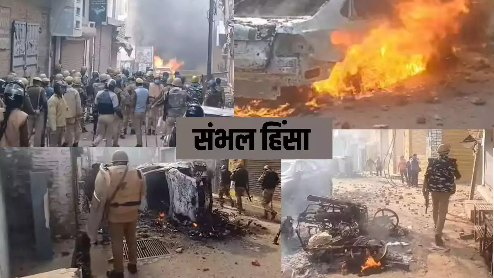 Sambhal violence