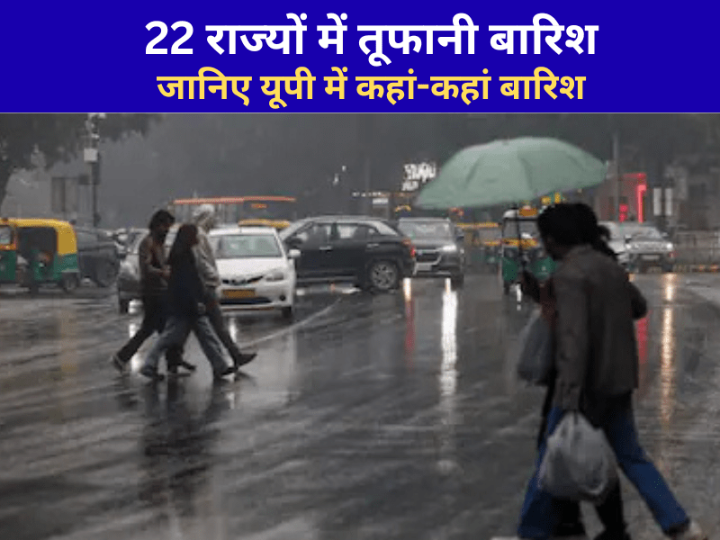 Rain