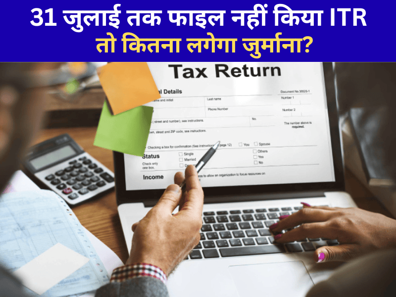 Income Tax Department