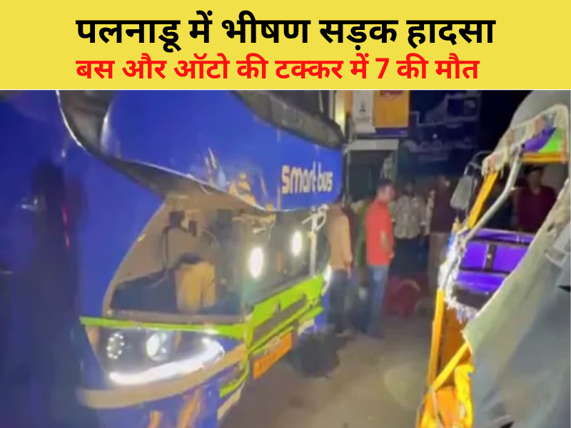 Bus Accident